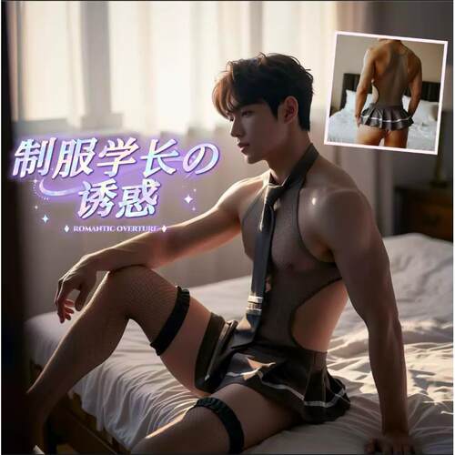 四爱男仆装cos制服连体衣男同性感内衣伪娘gay晴趣内衣衣服男M装