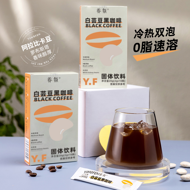 0脂肪黑咖啡养氛送杯子