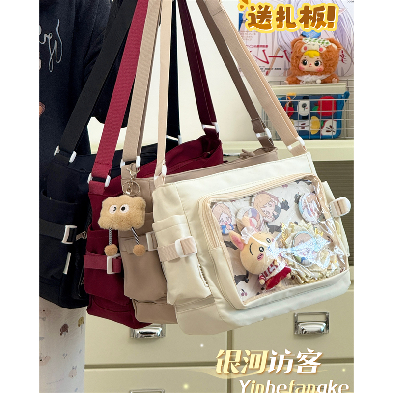 送扎板！学生党本命痛包~