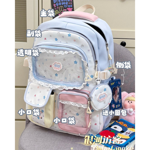 高颜值少女透明痛包娃包可爱学院花边书包女大容量初高中生双肩包