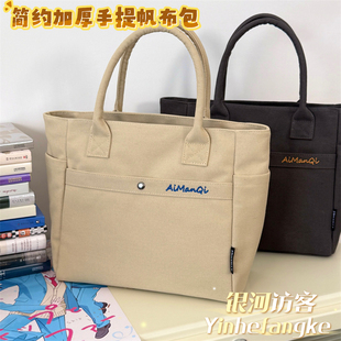 大容量帆布包包女简约加厚百搭通勤手提包ins复古文艺学生托特包