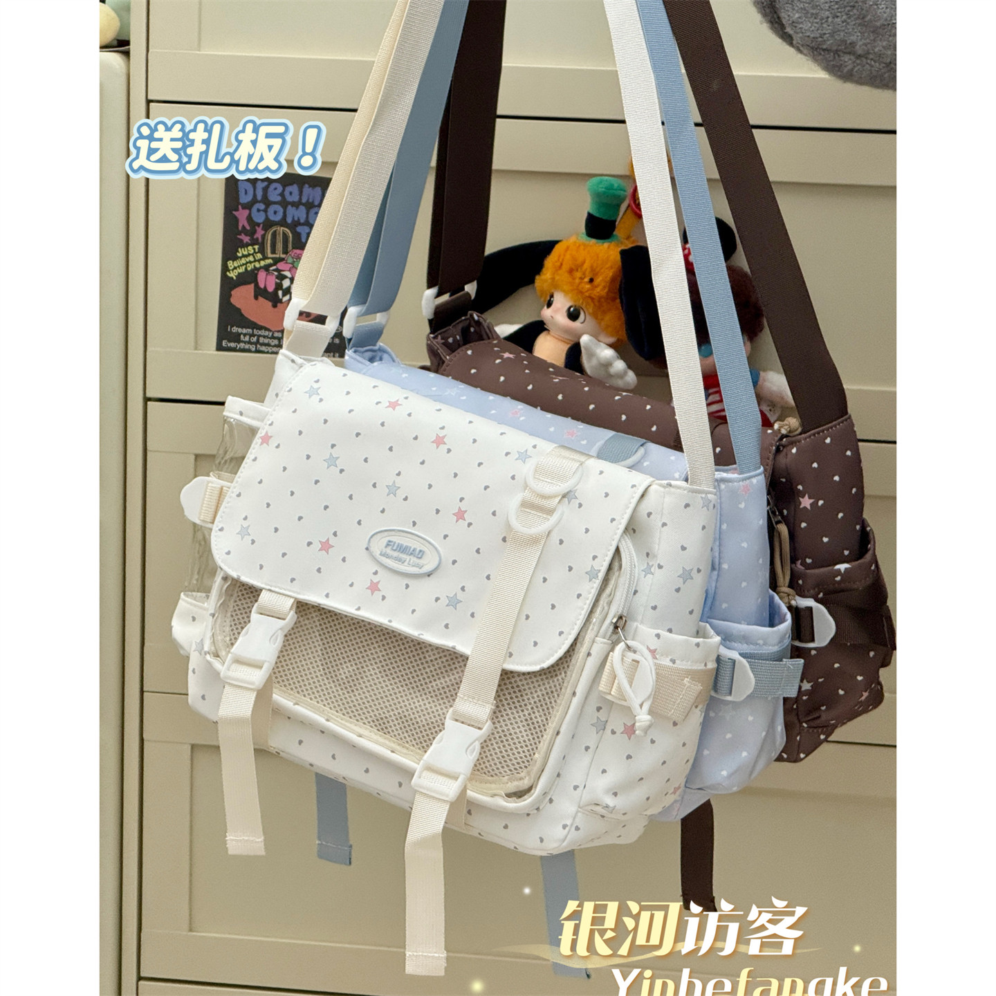 二次元ins少女星星单肩痛包可爱学院大容量斜挎包学生上课邮差包,箱包皮具/热销女包/男包,痛包,淘宝优惠券,粉丝福利购,淘宝优惠卷