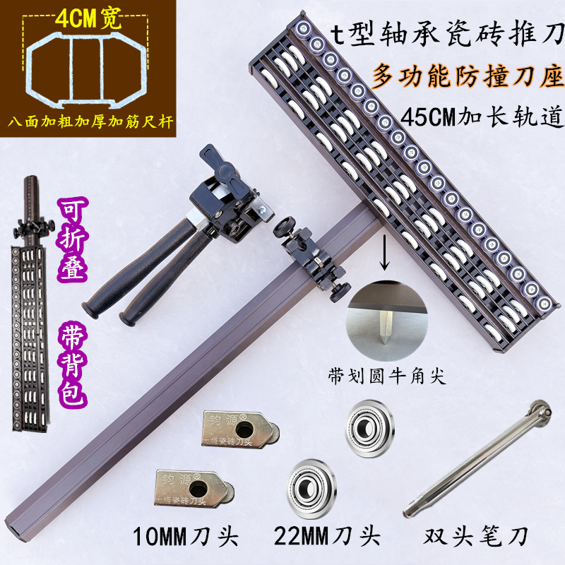 t型瓷砖推刀地砖切割神器上压钳
