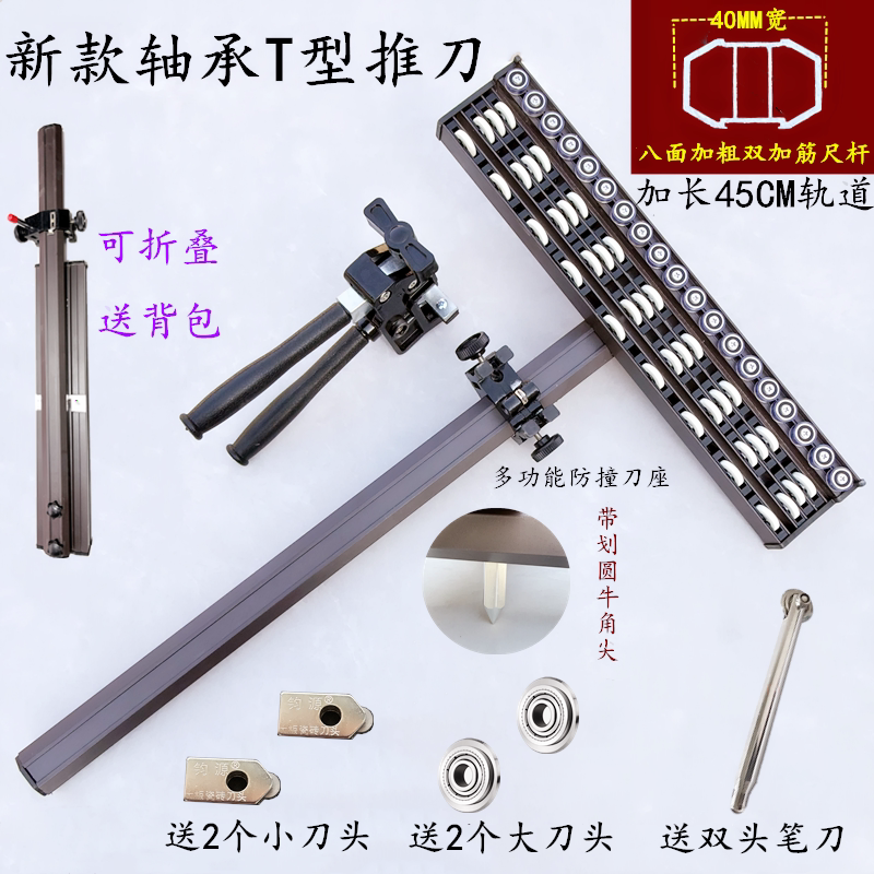 钧源T型瓷砖轴承推刀大力钳地砖