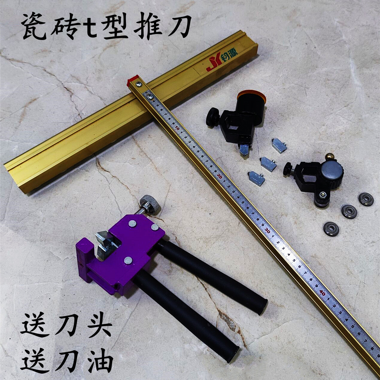 瓷砖T型推刀地砖玻化砖大砖开界