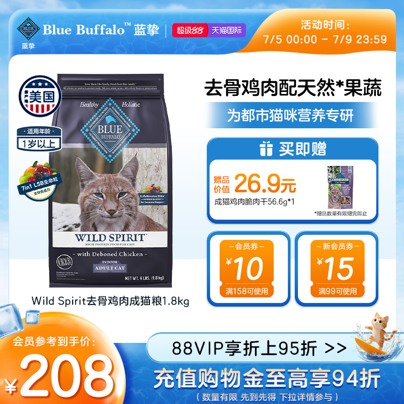 蓝挚BlueBuffalo美国进口原野精灵全价无谷高蛋白鸡肉成猫粮1.8kg