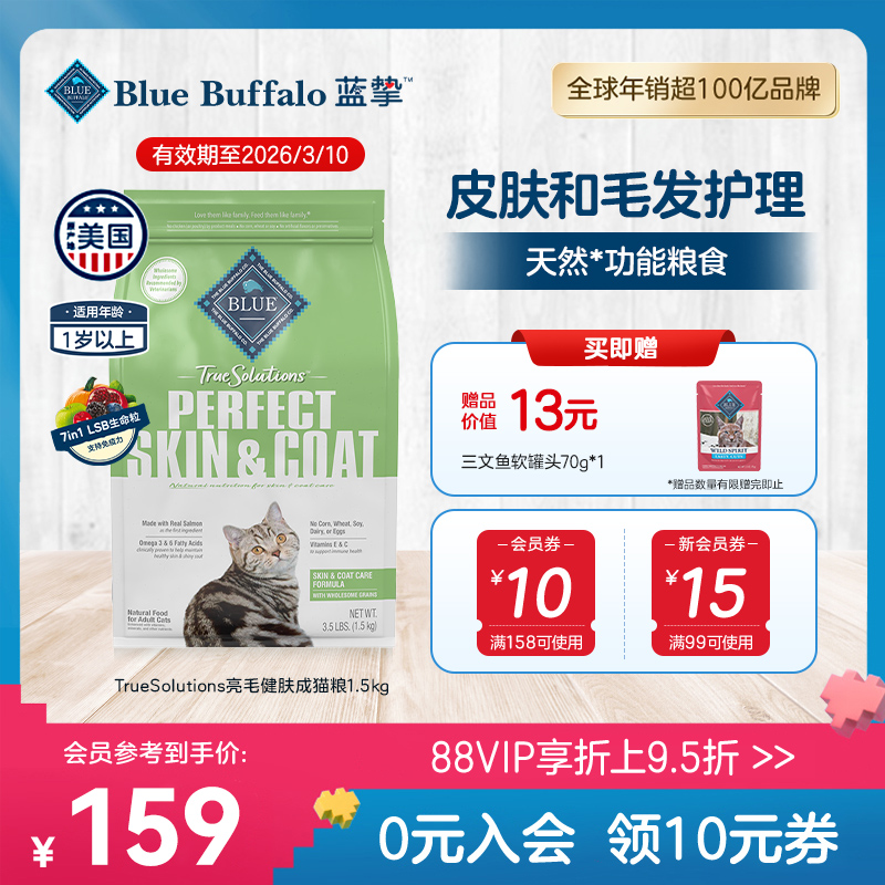 蓝挚全价鸡肉成猫粮美国进口