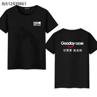 日日顺夏季工作服短袖t恤大码纯棉工服物流工衣印logo快递衣服