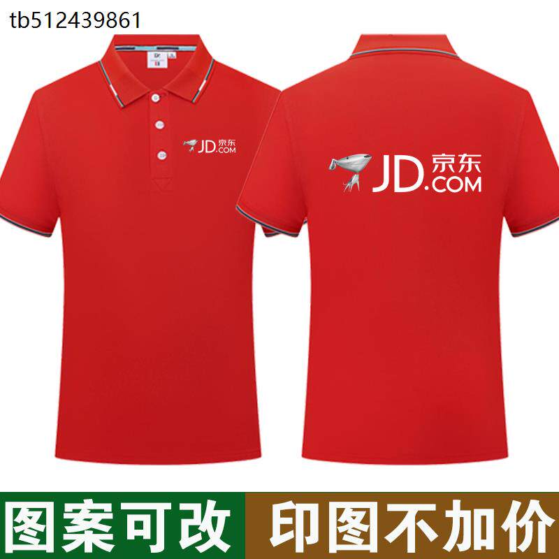 京东快递工作服夏季家电