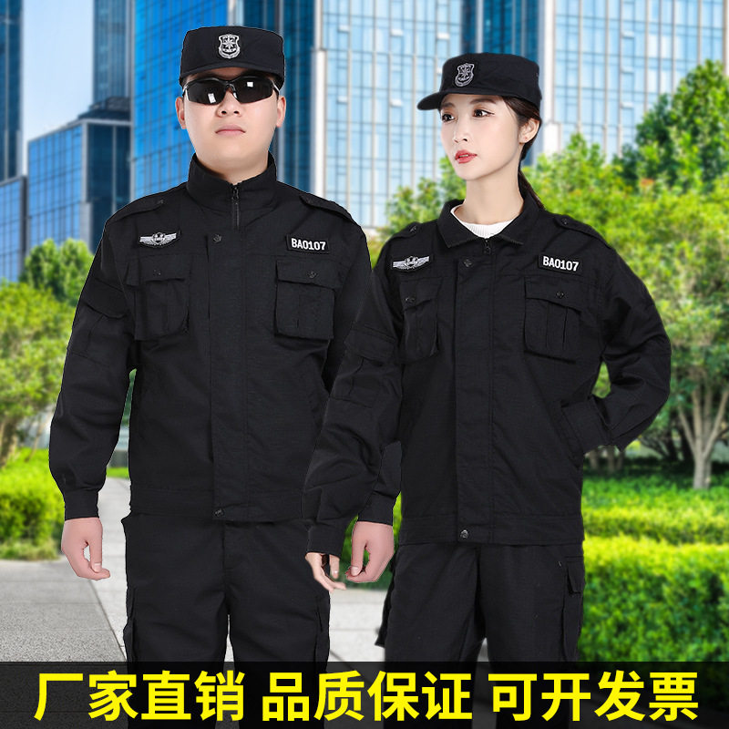 春秋网格保安服特训工作服