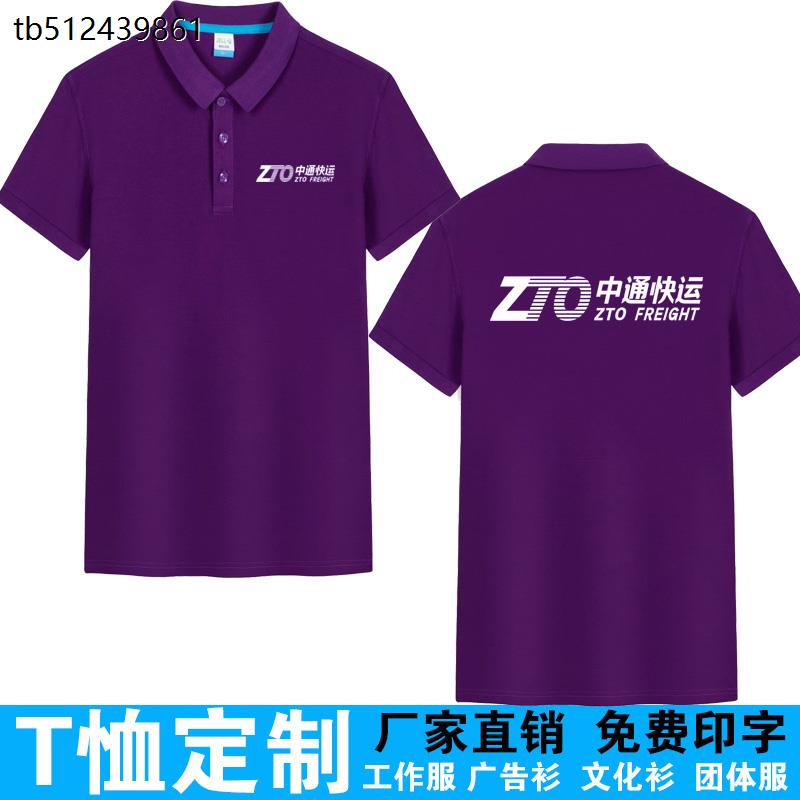正装纯棉中通快运短袖工