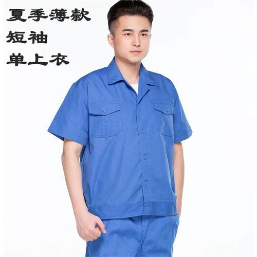 夏季工作服套装男女长袖