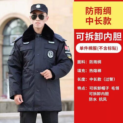 冬季保安防寒防风保暖棉服