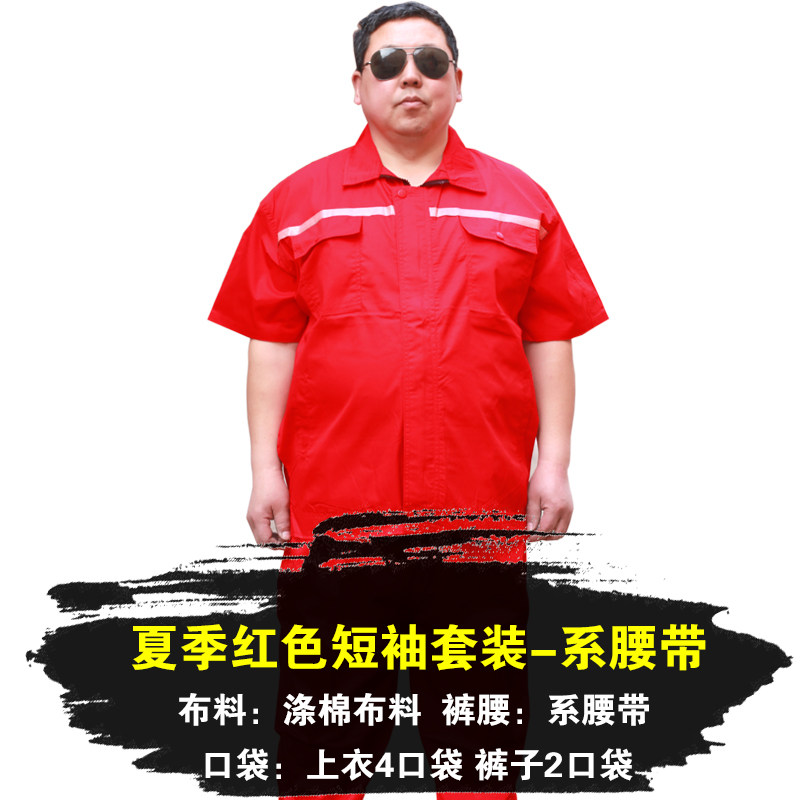 特大码夏季短袖薄款工作