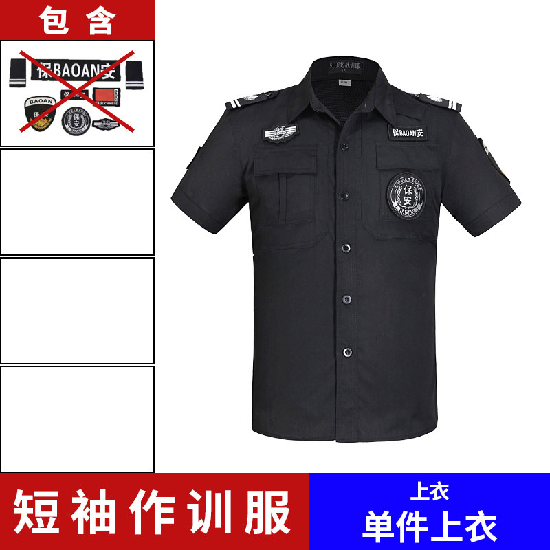 保安工作服夏款短袖套装