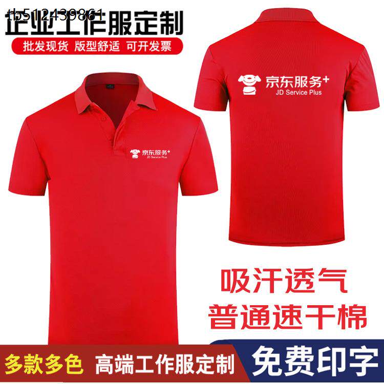 京东服务物流家电工作服