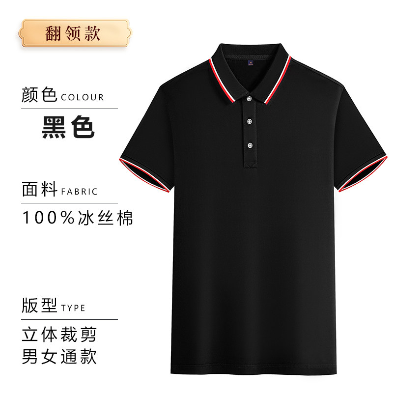 特大码冰丝工作服定制t恤胖子肥佬短袖加肥加大工装polo衫男女装