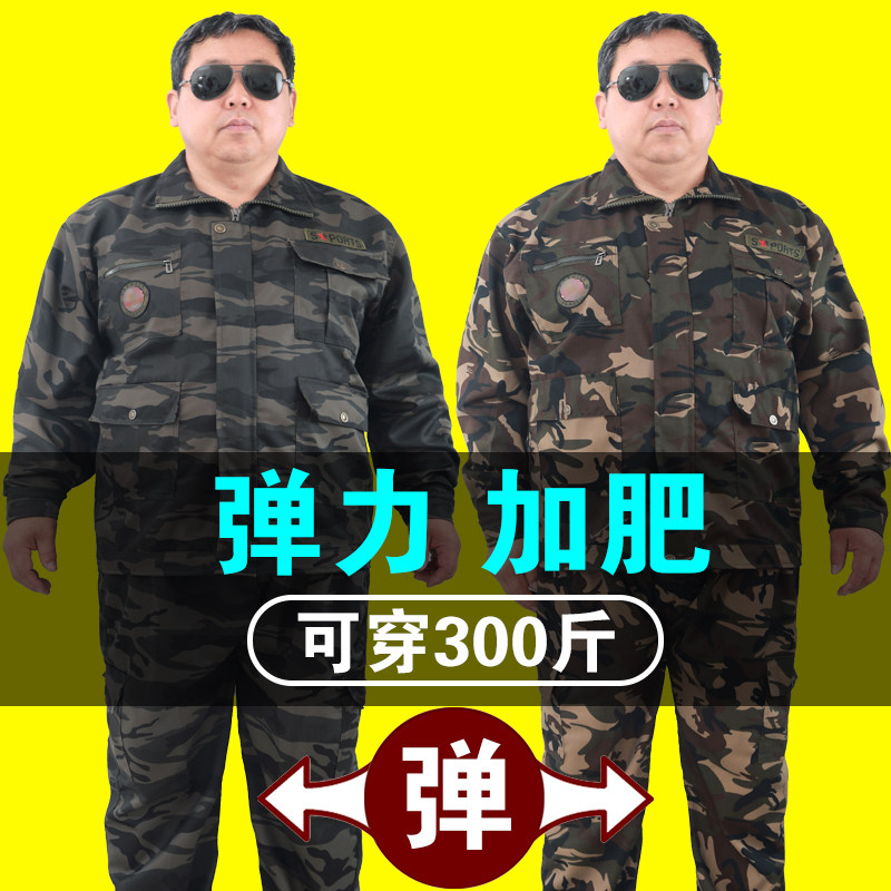大码弹力服套装男加肥工