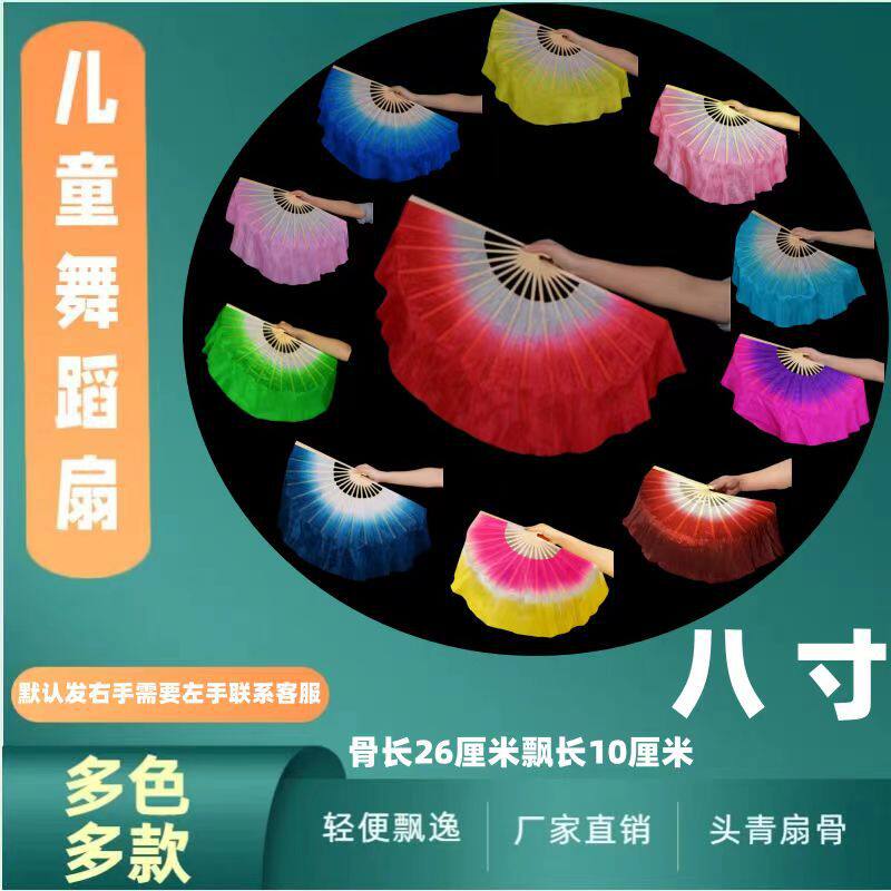 儿童舞蹈双面真丝表演扇