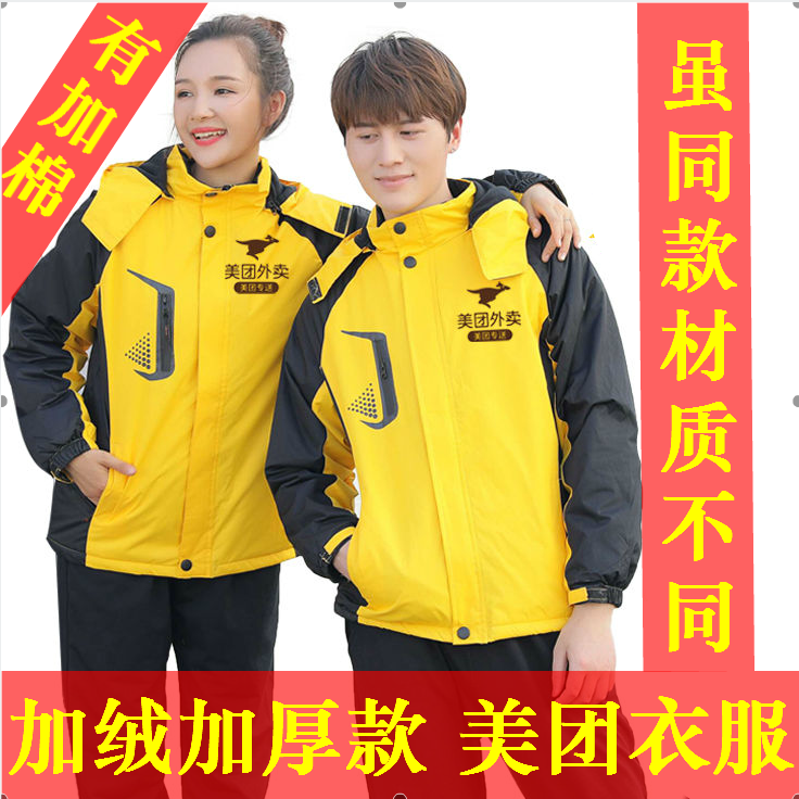 美骑手团衣服上衣秋装外