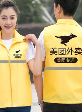 美团外卖马甲背心工作服