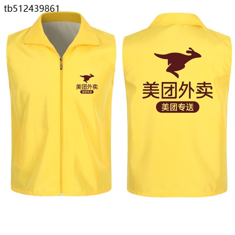 2023新款美团工衣马甲头
