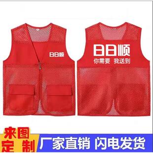 夏季日日顺马甲工作服定制短袖空调家电售后物流工装