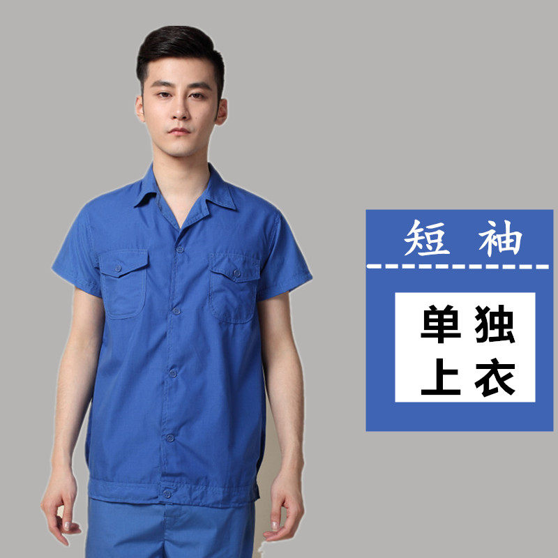夏季工作服套装男女上衣