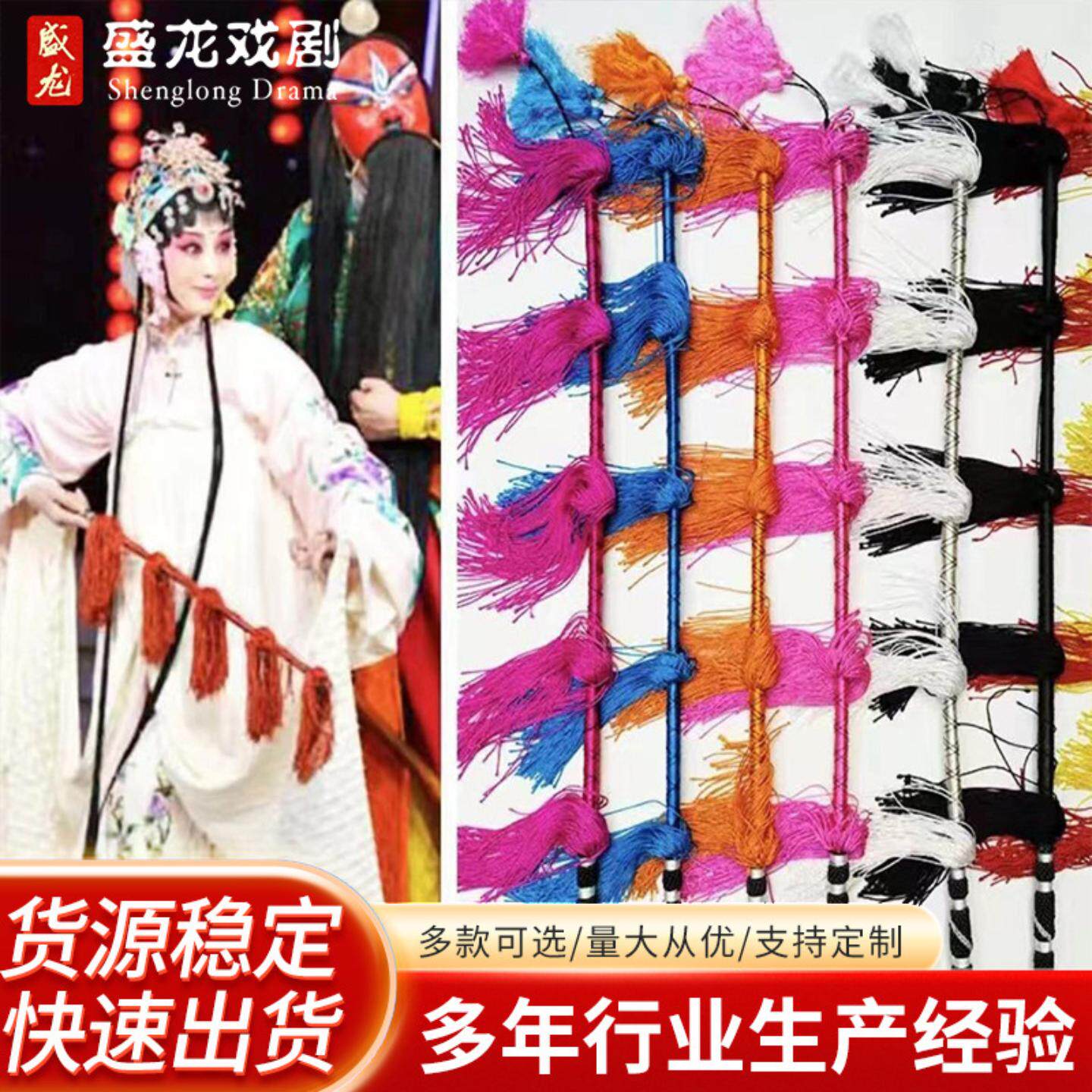 戏曲专用藤条马鞭|京剧越剧豫剧