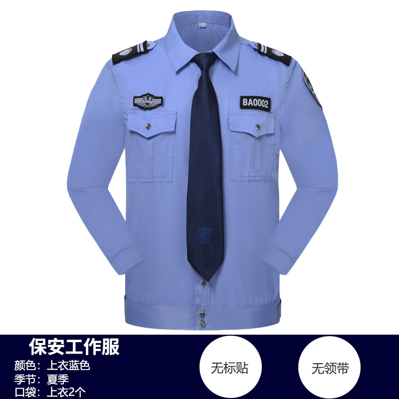 特大号夏装蓝色保安工作