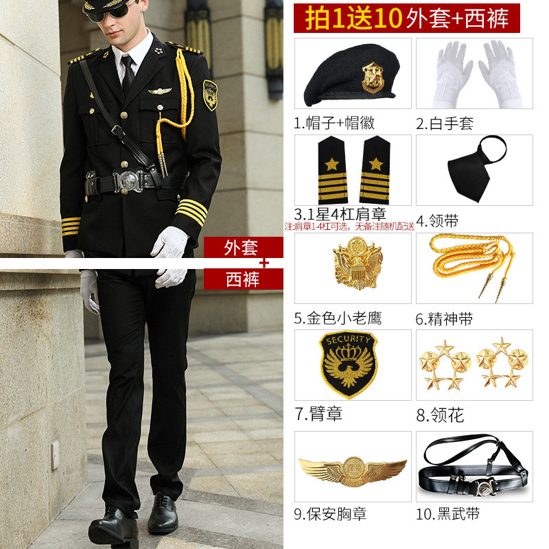 新式保安工作服套装男春