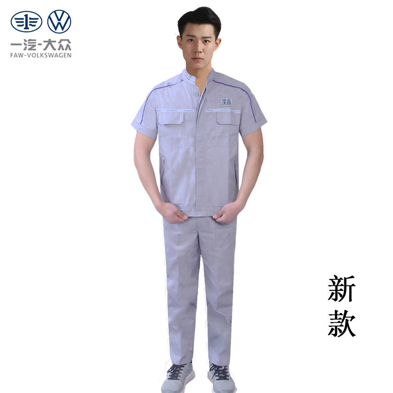 一汽大众4S店工作服长袖