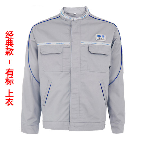 夏季一汽大众工作服男装