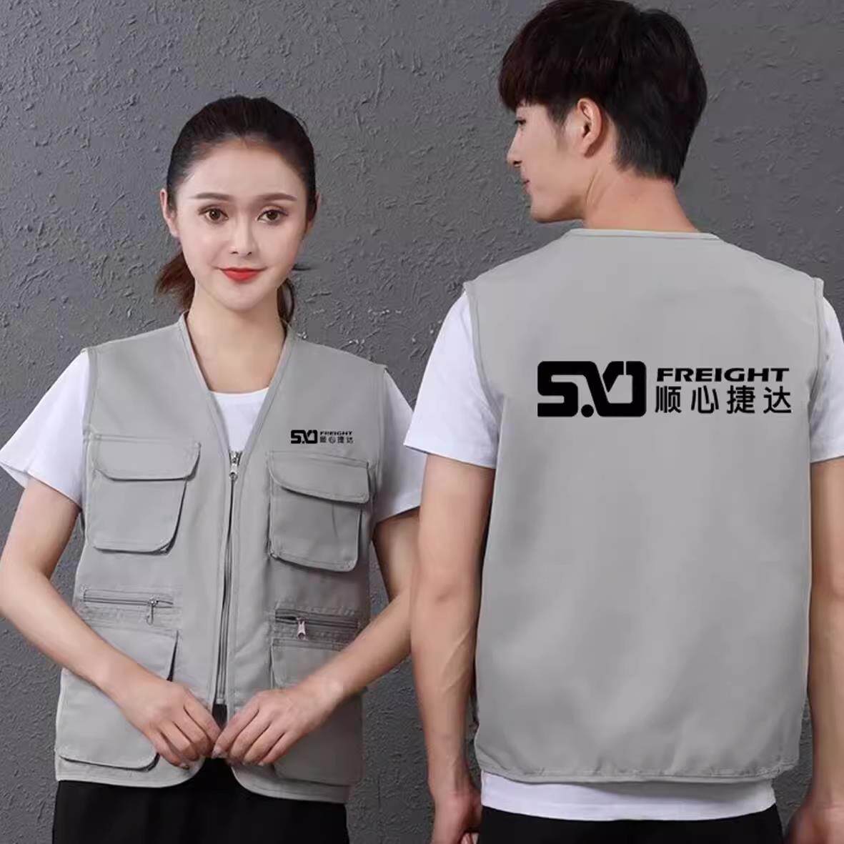 顺心捷达工作服马甲定制