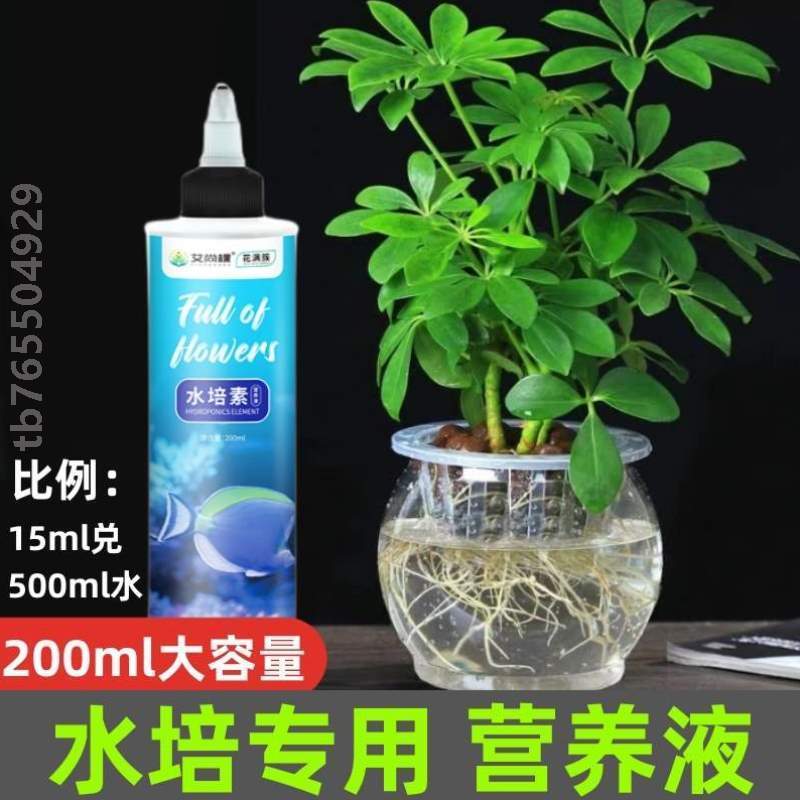 多肉水植物培养种植栽培专用营养液.绿植家用防急救插花花卉花肥