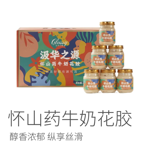 【热卖】 汲华之源即食鱼胶花胶 6碗/盒装   爱美冻龄孕产妇皆宜 - 封面