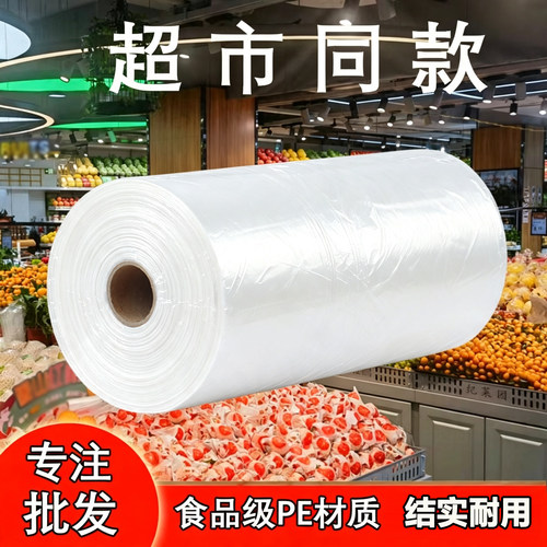 保鲜袋食品级加厚冰箱超市连卷袋