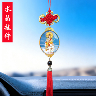 普贤菩萨汽车挂件南无普贤菩萨佛像家用供奉寺庙结缘纪念品礼品