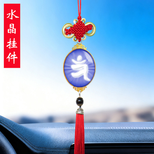 嗡蓝图准提法蓝字观菩萨像汽车挂件结缘藏传密宗藏传佛像供奉吊坠