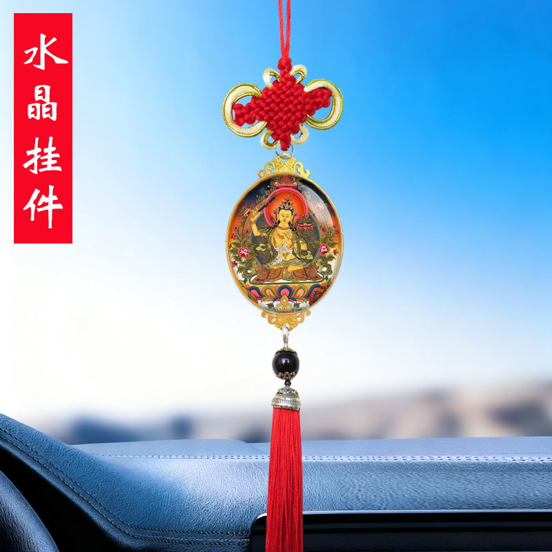 文殊菩萨随身佛像汽车挂件居家供奉佛像密宗唐卡藏族结缘寺庙礼品