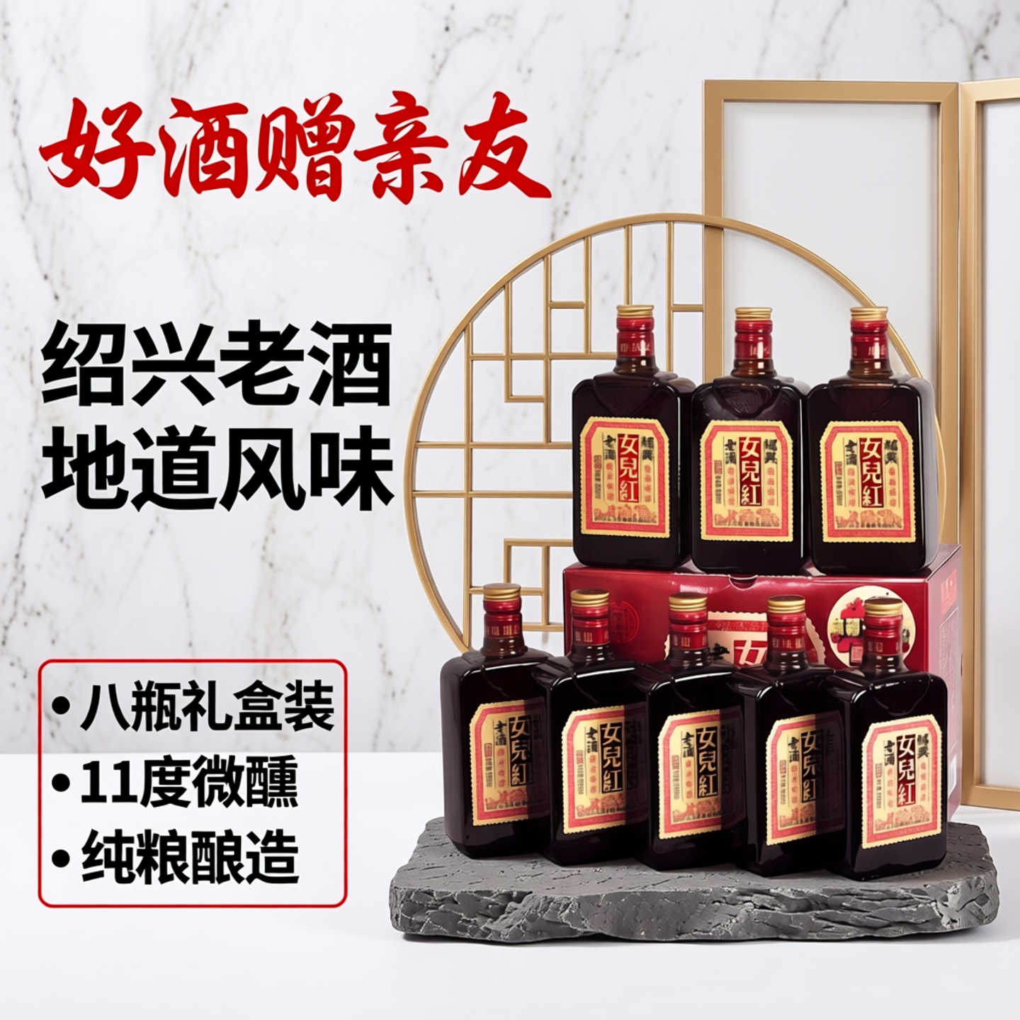 绍兴女儿红黄酒地地道道绍兴味道老酒花雕酒500ml*8瓶 礼盒装