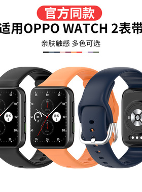 适用OPPO Watch2手表表带oppo智能运动手表链腕带eSIM版通用撞色表带42mm/46mm手表硅胶替换带男女生防水配件