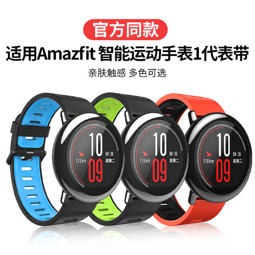 适用amazfit华米智能运动手表表带GTR3pro硅胶双色替换带华米1/2S/3代22mm通用腕带GTR47mm/gtr2e mini手表带