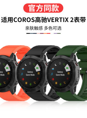 适用COROS高驰VERTIX 1/2代手表表带极限户外探险手表带GARMIN佳明Fenix 6X运动手表表带非原装正品替换腕带