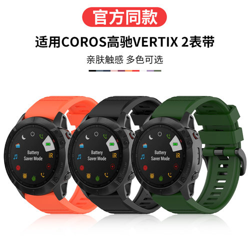 适用COROS高驰VERTIX 1/2代手表表带极限户外探险手表带GARMIN佳明Fenix 6X运动手表表带非原装正品替换腕带