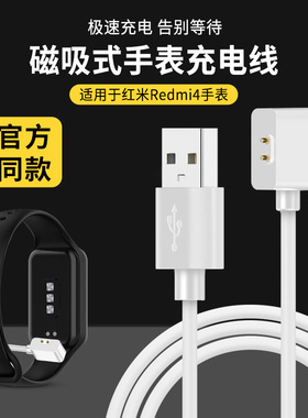 适用红米手表4/5/6充电器RedmiWatch5lite磁吸式充电线小米3active智能运动手表3青春版充电底座2代USB数据线