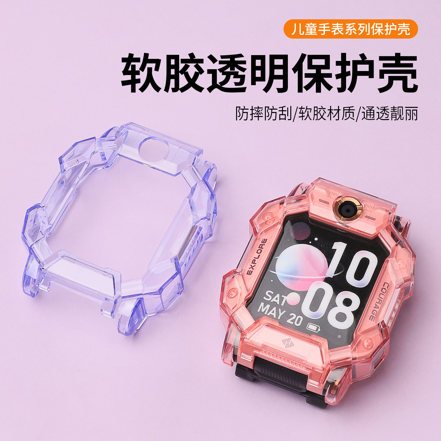 适用于小天才z7保护壳z7s儿童电话手表保护套z7a高清钢化膜防摔防刮手表壳男女学生卡通外壳防护套子专用配件