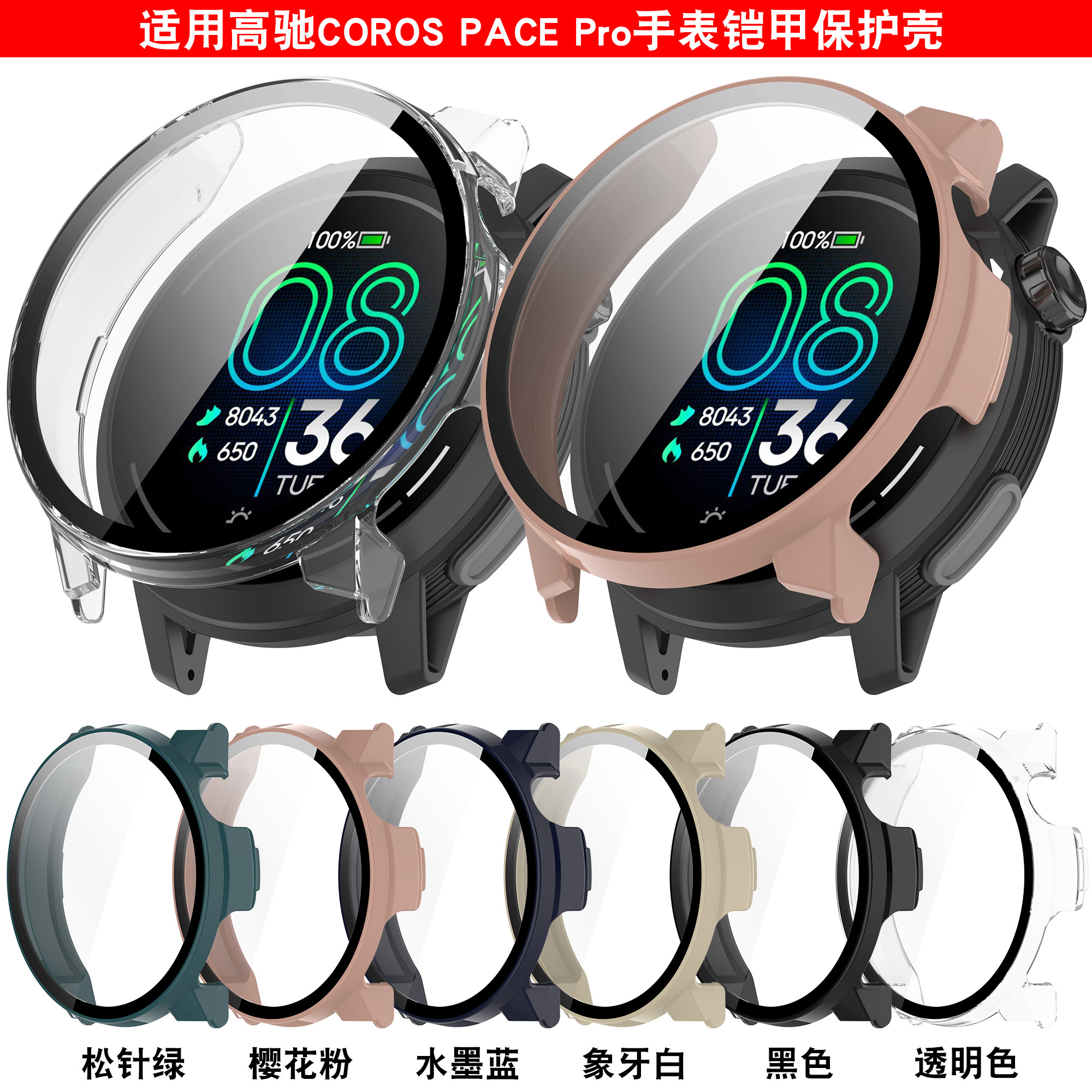 专用壳膜一体保护套，防摔防刮