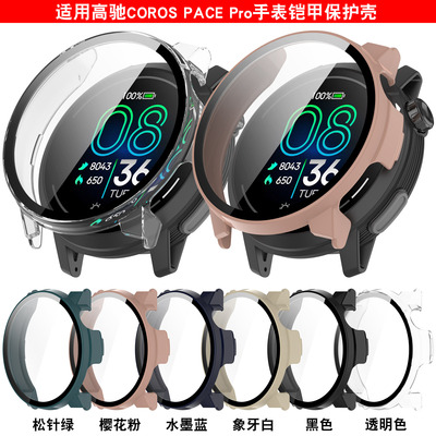 适用coros高驰pace pro保护壳pacepro新款智能运动手表专用全包保护套壳膜一体防摔防刮表壳pc钢化膜替换配件