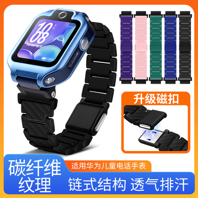 适用华为儿童手表5pro表带磁吸扣4pro防水腕带5新耀版3s/3pro透明双色加长手表链5xpro同款闪扣4x替换带配件